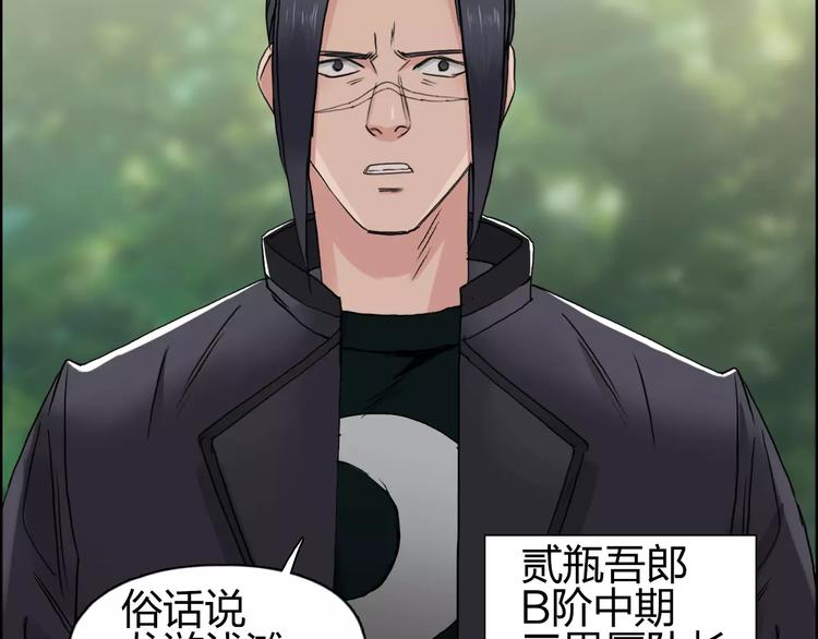 超能立方韩漫全集-第57话 黄雀在后无删减无遮挡章节图片 