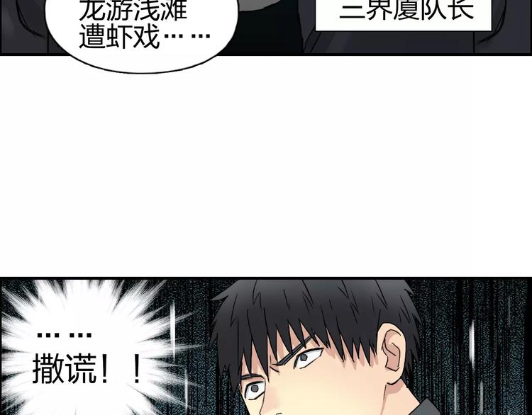 超能立方韩漫全集-第57话 黄雀在后无删减无遮挡章节图片 