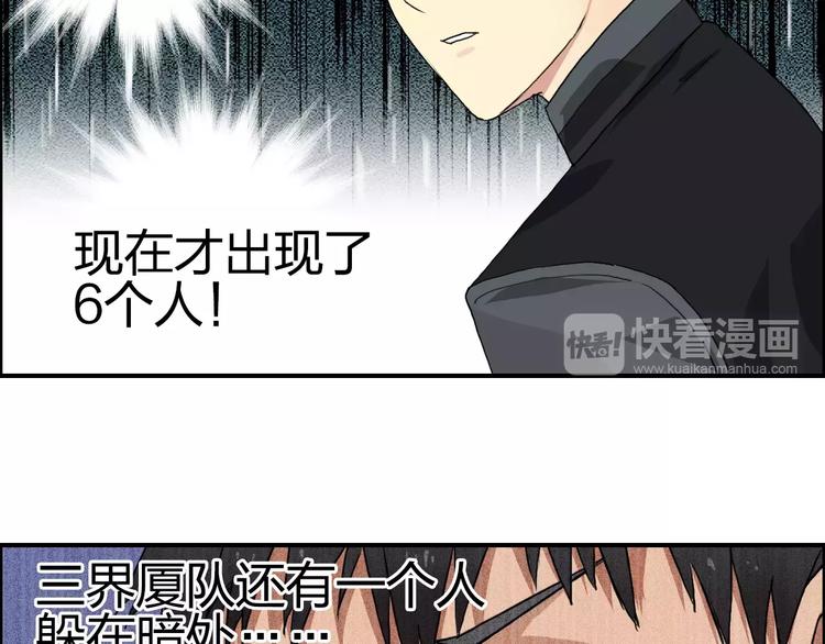 超能立方韩漫全集-第57话 黄雀在后无删减无遮挡章节图片 