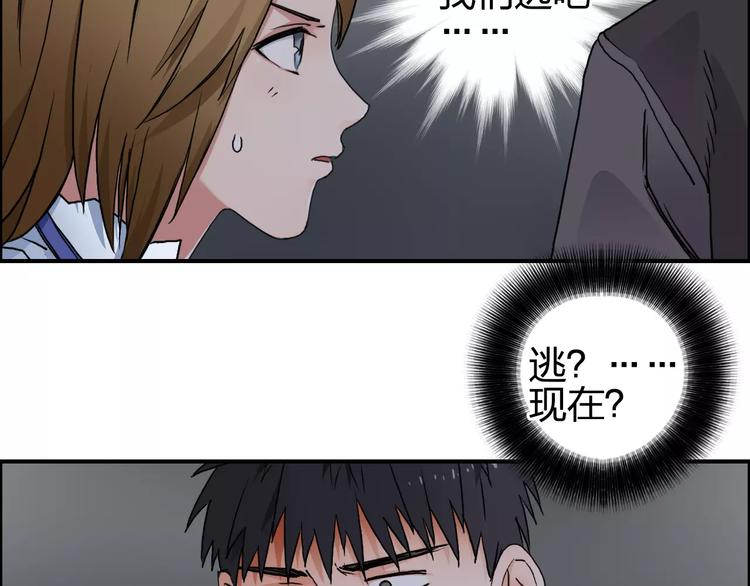 超能立方韩漫全集-第57话 黄雀在后无删减无遮挡章节图片 