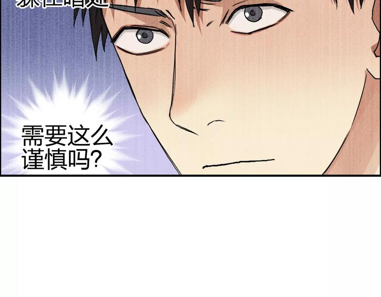 超能立方韩漫全集-第57话 黄雀在后无删减无遮挡章节图片 
