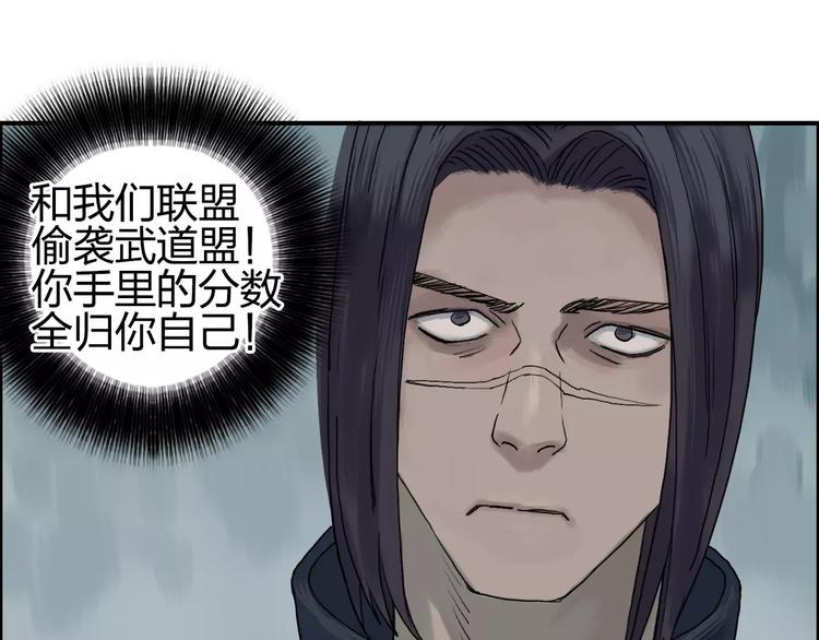 超能立方韩漫全集-第57话 黄雀在后无删减无遮挡章节图片 