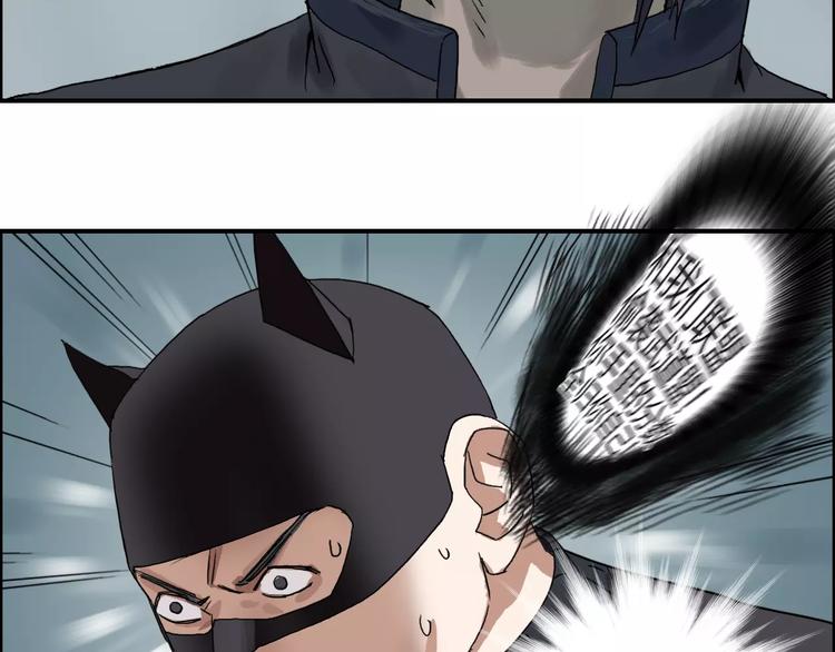 超能立方韩漫全集-第57话 黄雀在后无删减无遮挡章节图片 