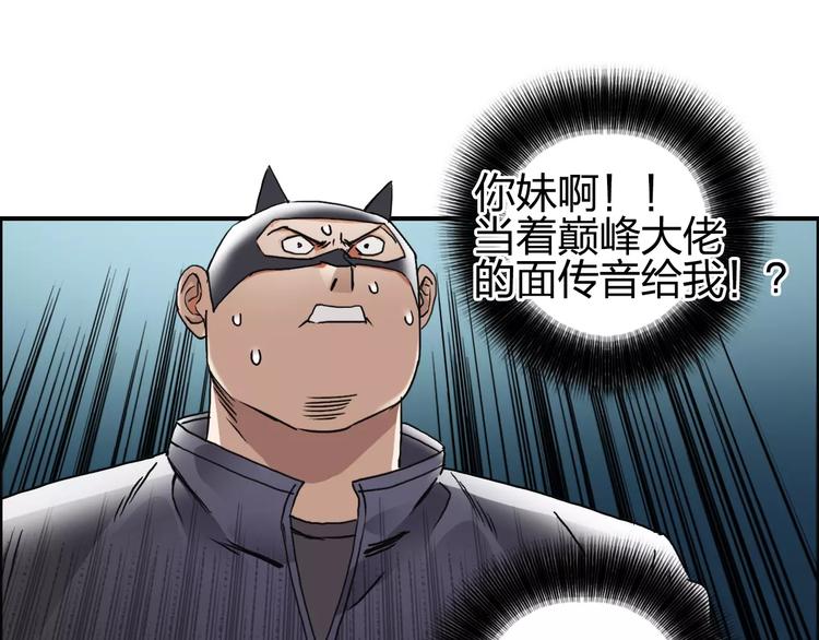 超能立方韩漫全集-第57话 黄雀在后无删减无遮挡章节图片 