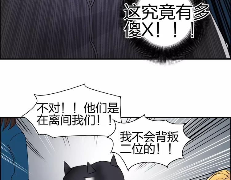 超能立方韩漫全集-第57话 黄雀在后无删减无遮挡章节图片 