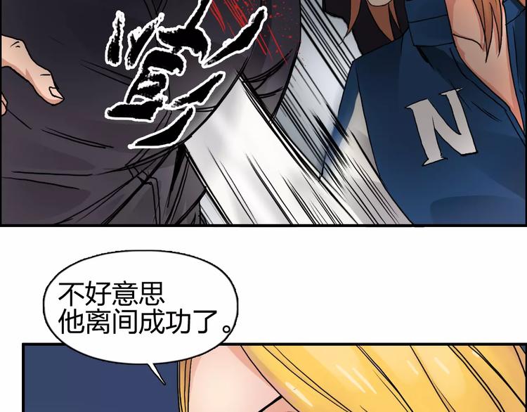 超能立方韩漫全集-第57话 黄雀在后无删减无遮挡章节图片 