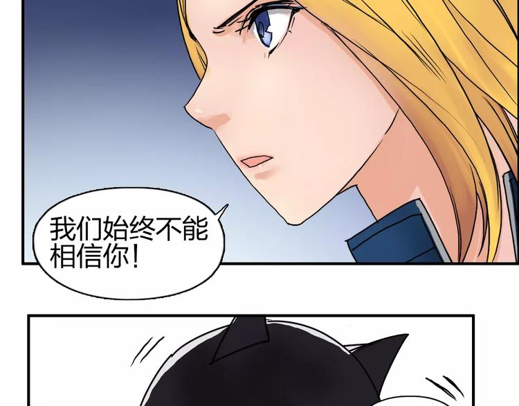 超能立方韩漫全集-第57话 黄雀在后无删减无遮挡章节图片 