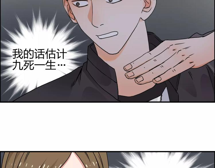 超能立方韩漫全集-第57话 黄雀在后无删减无遮挡章节图片 