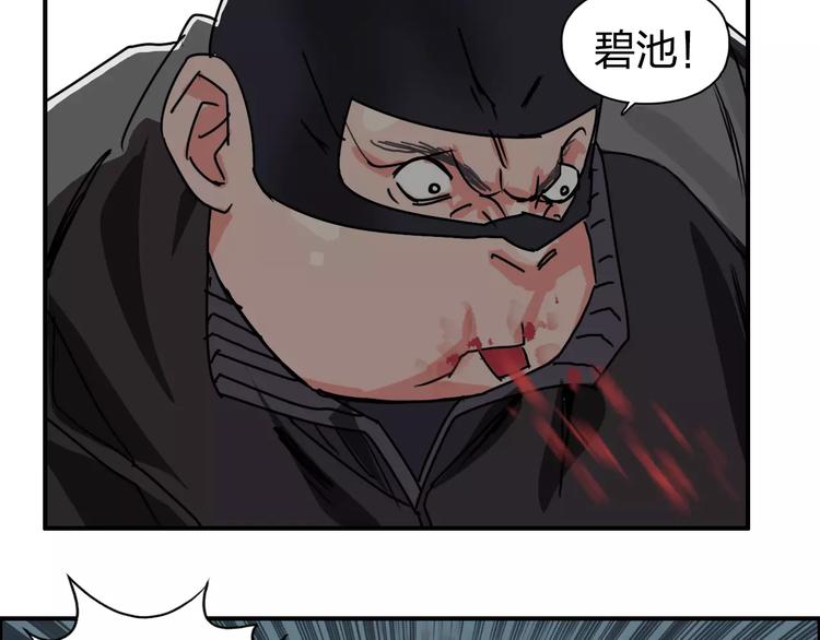 超能立方韩漫全集-第57话 黄雀在后无删减无遮挡章节图片 