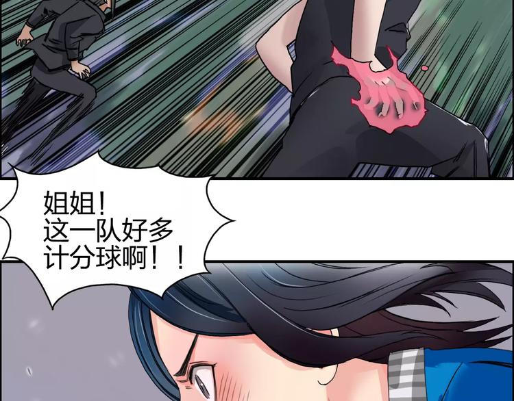 超能立方韩漫全集-第57话 黄雀在后无删减无遮挡章节图片 