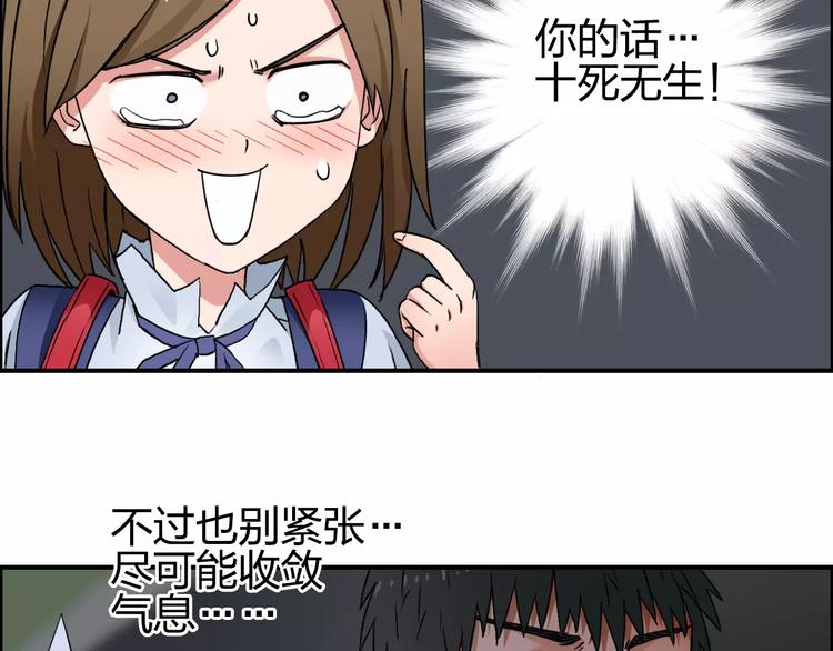 超能立方韩漫全集-第57话 黄雀在后无删减无遮挡章节图片 