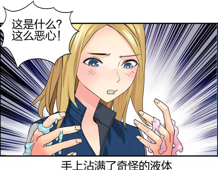 超能立方韩漫全集-第57话 黄雀在后无删减无遮挡章节图片 