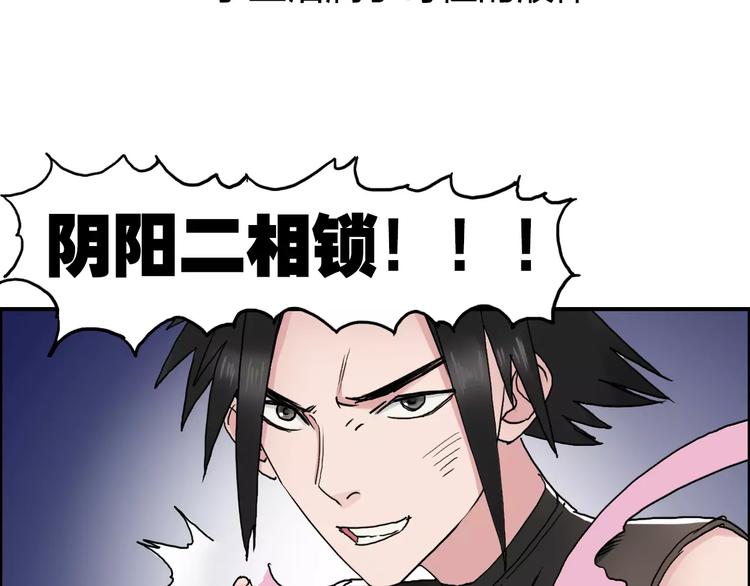 超能立方韩漫全集-第57话 黄雀在后无删减无遮挡章节图片 