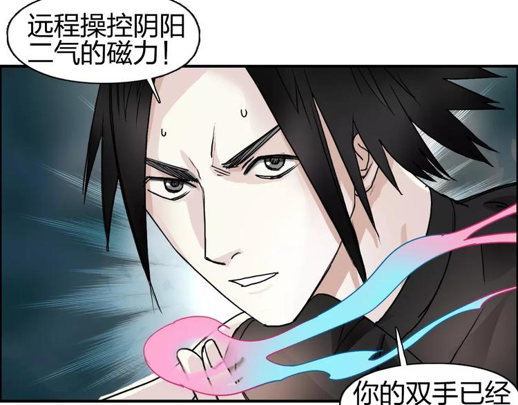 超能立方韩漫全集-第57话 黄雀在后无删减无遮挡章节图片 