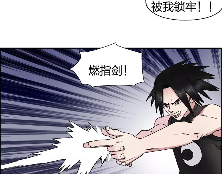 超能立方韩漫全集-第57话 黄雀在后无删减无遮挡章节图片 