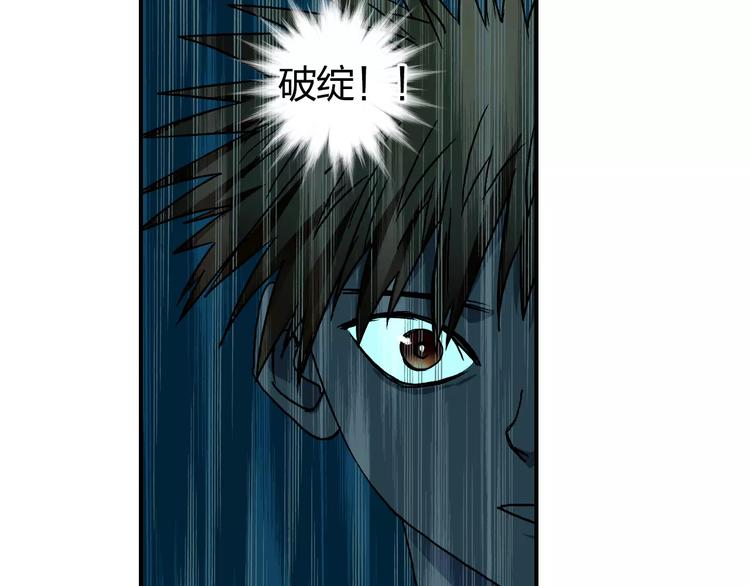 超能立方韩漫全集-第57话 黄雀在后无删减无遮挡章节图片 