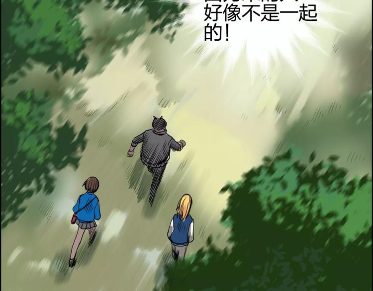 超能立方韩漫全集-第57话 黄雀在后无删减无遮挡章节图片 