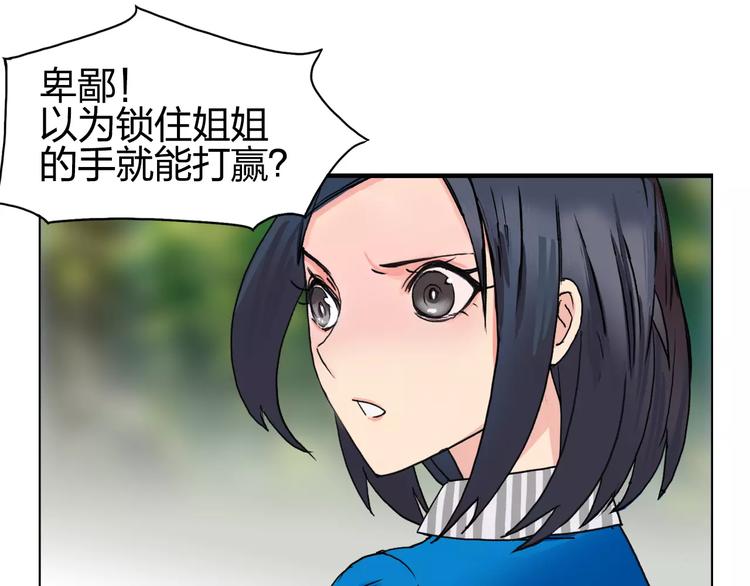 超能立方韩漫全集-第57话 黄雀在后无删减无遮挡章节图片 