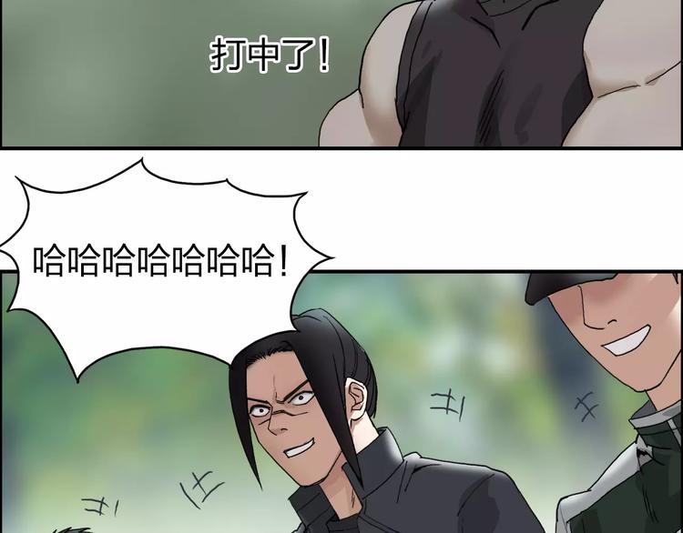 超能立方韩漫全集-第57话 黄雀在后无删减无遮挡章节图片 