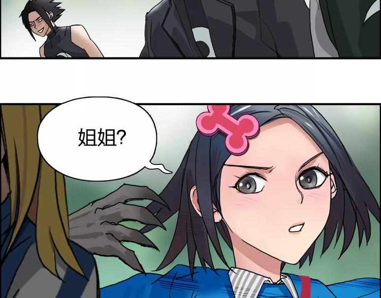 超能立方韩漫全集-第57话 黄雀在后无删减无遮挡章节图片 