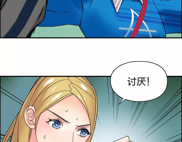 超能立方韩漫全集-第57话 黄雀在后无删减无遮挡章节图片 