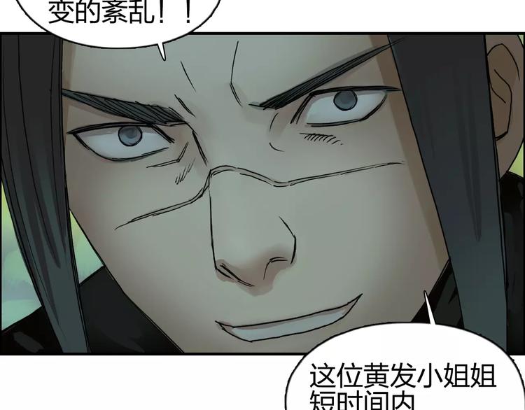 超能立方韩漫全集-第57话 黄雀在后无删减无遮挡章节图片 