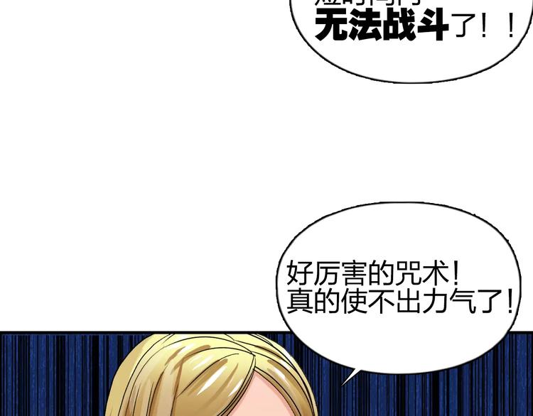 超能立方韩漫全集-第57话 黄雀在后无删减无遮挡章节图片 