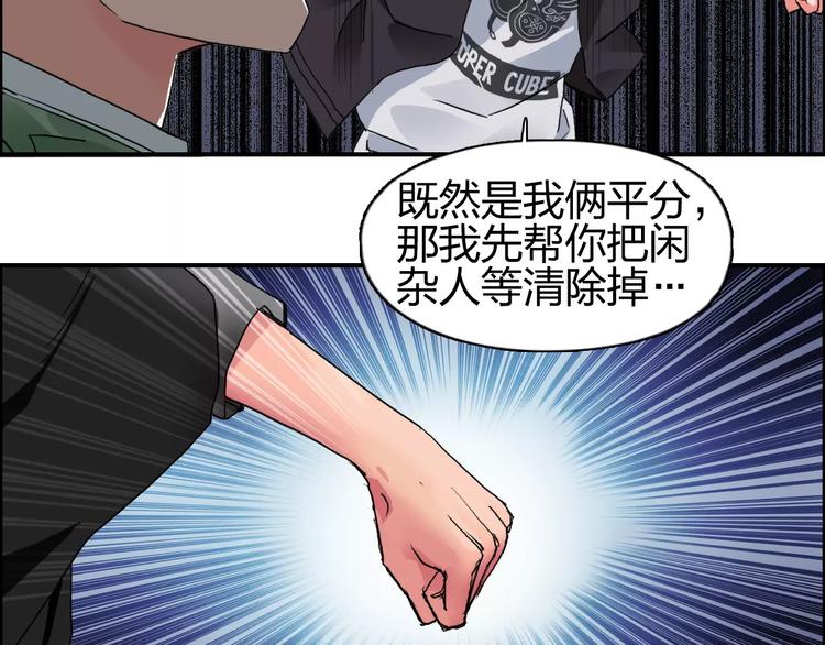 超能立方韩漫全集-第58话 英雄救美？无删减无遮挡章节图片 