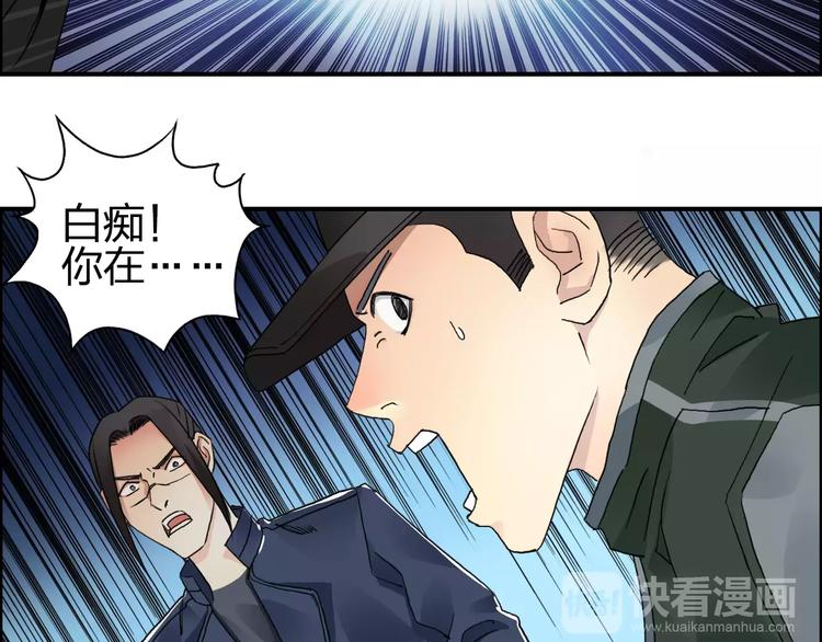 超能立方韩漫全集-第58话 英雄救美？无删减无遮挡章节图片 
