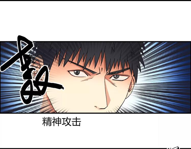 超能立方韩漫全集-第58话 英雄救美？无删减无遮挡章节图片 