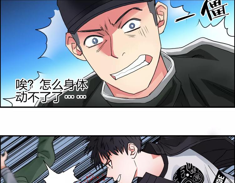 超能立方韩漫全集-第58话 英雄救美？无删减无遮挡章节图片 