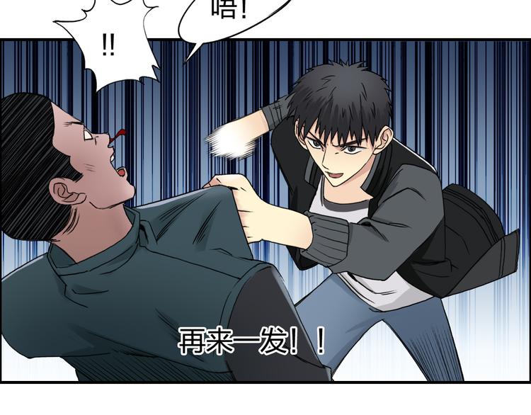 超能立方韩漫全集-第58话 英雄救美？无删减无遮挡章节图片 