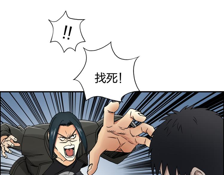 超能立方韩漫全集-第58话 英雄救美？无删减无遮挡章节图片 