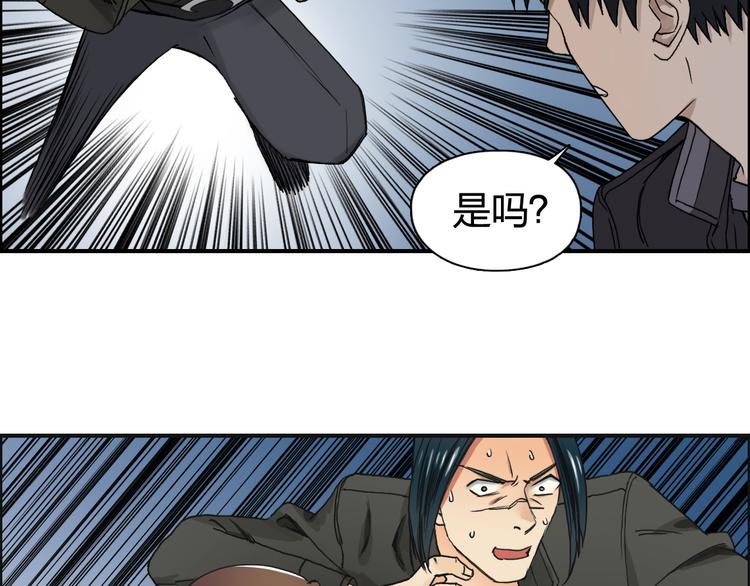 超能立方韩漫全集-第58话 英雄救美？无删减无遮挡章节图片 