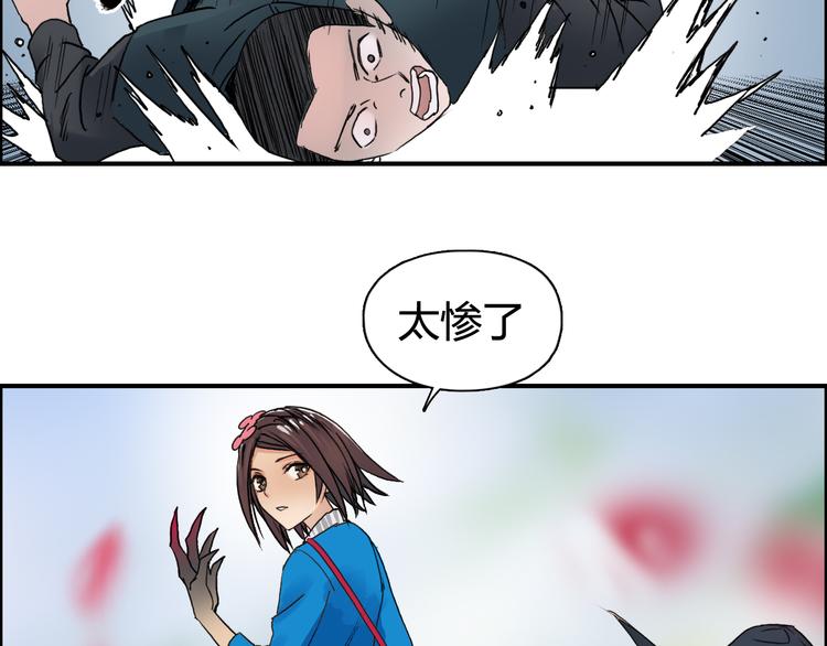 超能立方韩漫全集-第58话 英雄救美？无删减无遮挡章节图片 