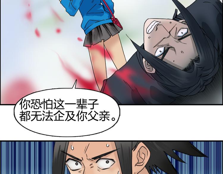 超能立方韩漫全集-第58话 英雄救美？无删减无遮挡章节图片 
