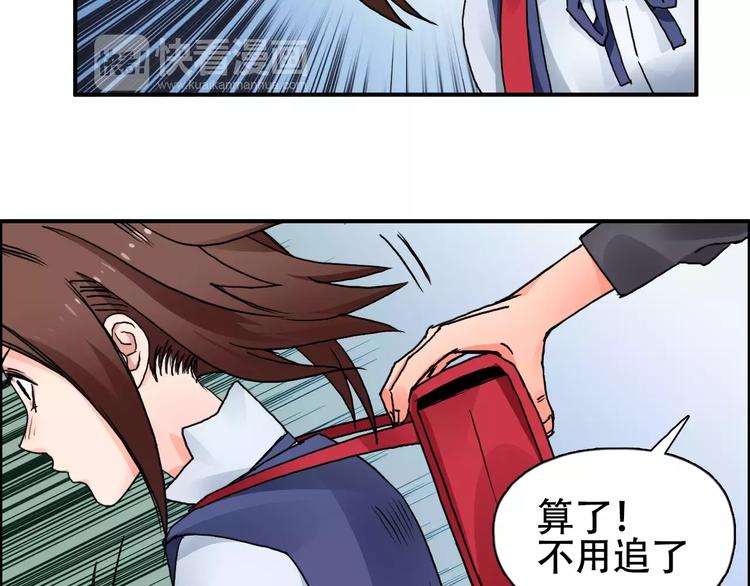 超能立方韩漫全集-第58话 英雄救美？无删减无遮挡章节图片 
