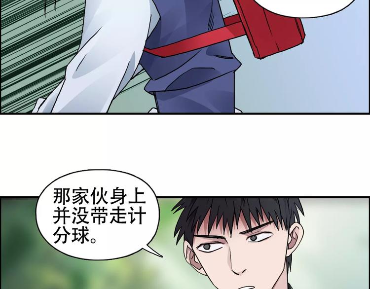 超能立方韩漫全集-第58话 英雄救美？无删减无遮挡章节图片 