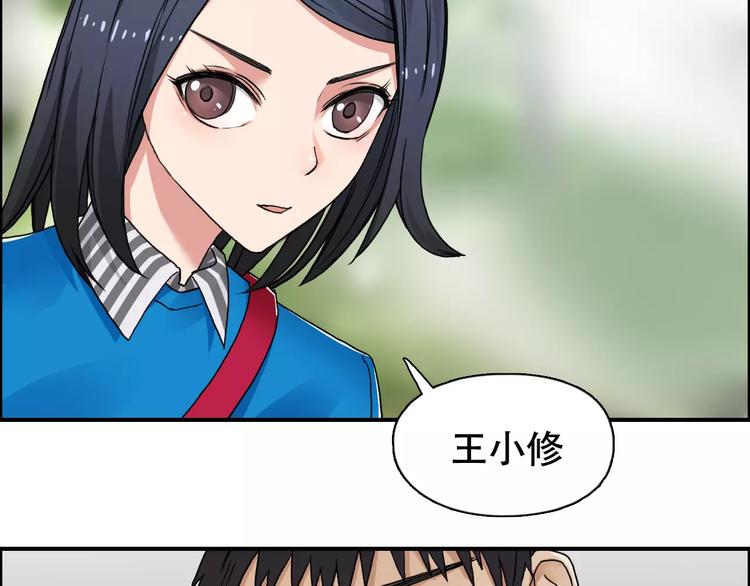 超能立方韩漫全集-第58话 英雄救美？无删减无遮挡章节图片 