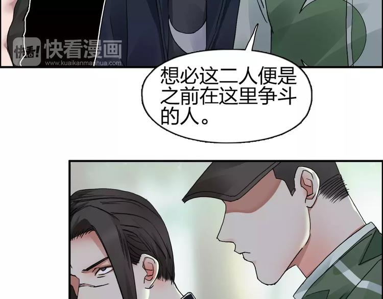 超能立方韩漫全集-第58话 英雄救美？无删减无遮挡章节图片 