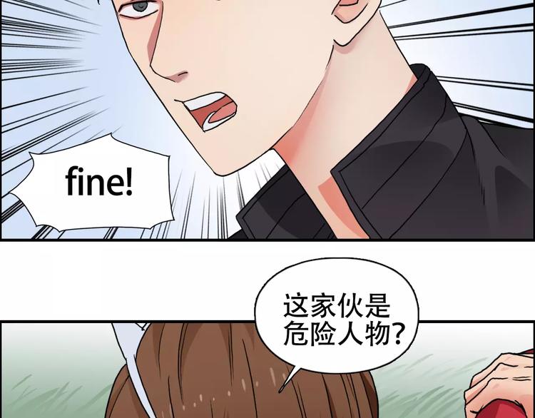 超能立方韩漫全集-第58话 英雄救美？无删减无遮挡章节图片 