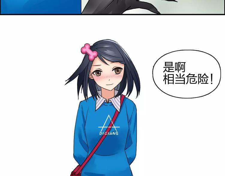 超能立方韩漫全集-第58话 英雄救美？无删减无遮挡章节图片 