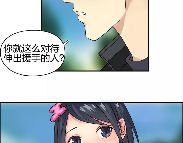 超能立方韩漫全集-第58话 英雄救美？无删减无遮挡章节图片 