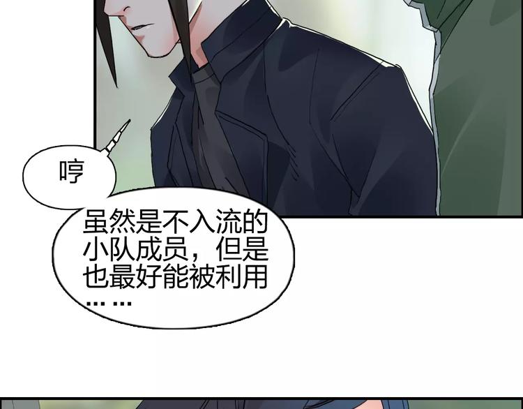 超能立方韩漫全集-第58话 英雄救美？无删减无遮挡章节图片 