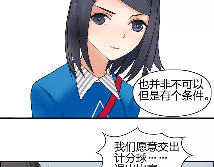 超能立方韩漫全集-第58话 英雄救美？无删减无遮挡章节图片 