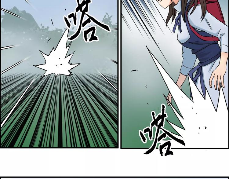 超能立方韩漫全集-第58话 英雄救美？无删减无遮挡章节图片 