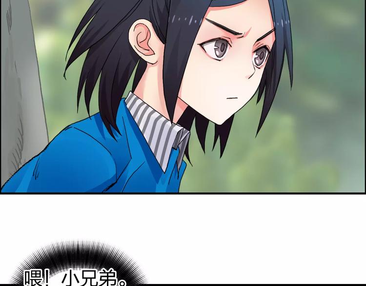 超能立方韩漫全集-第58话 英雄救美？无删减无遮挡章节图片 