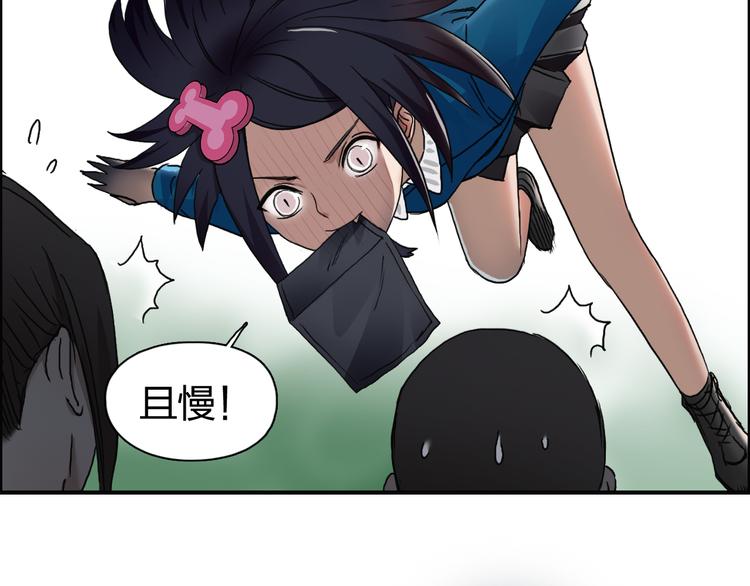 超能立方韩漫全集-第58话 英雄救美？无删减无遮挡章节图片 