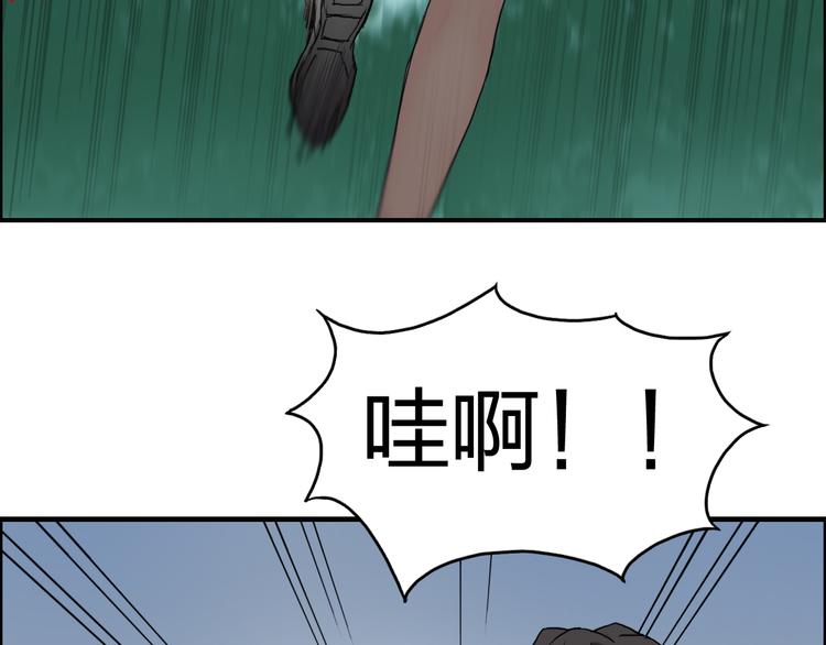 超能立方韩漫全集-第58话 英雄救美？无删减无遮挡章节图片 