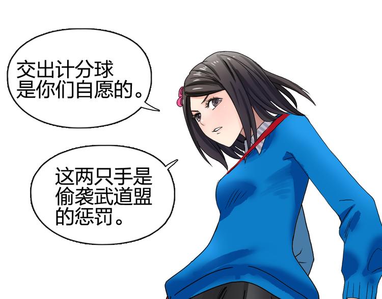 超能立方韩漫全集-第58话 英雄救美？无删减无遮挡章节图片 